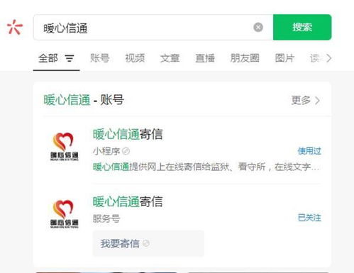 监狱寄信新选择 在线提交，省心省力直达高墙