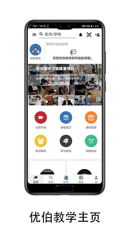 小通优课安卓版 v1.3.1 便捷高效的掌上学习新体验